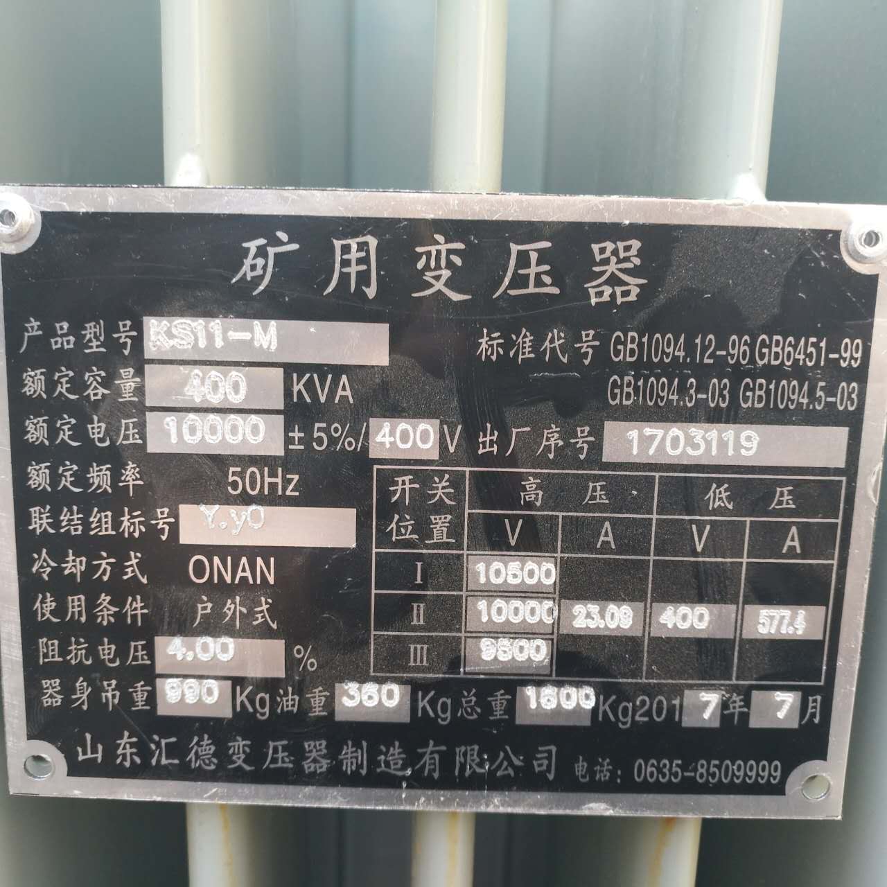 三明KS9/KS11煤矿用变压器